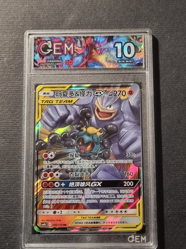 Pokemon marshadow e machamp - marshadow,
