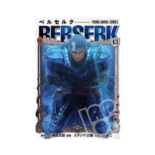 Berserk japanese manga - 43,
