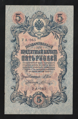 Russia banconota credito - banconota,