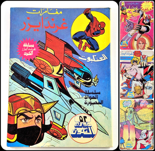 Grendizer gatchaman captain - grendizer,