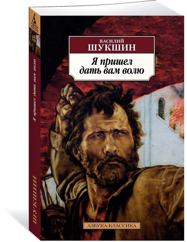 Libro russo шукшин - russo,