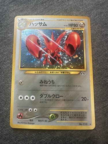 Pokemon giapponese scizor - scizor, holo