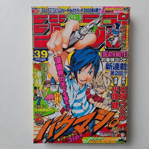 Weekly shonen jump - jump, n.39