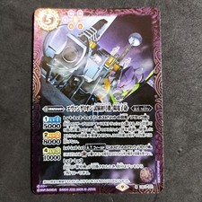 Test Unit 01 Positron Cannon_CB23-008_ Battle Spirits x Evangelion_Bandai_M Rare