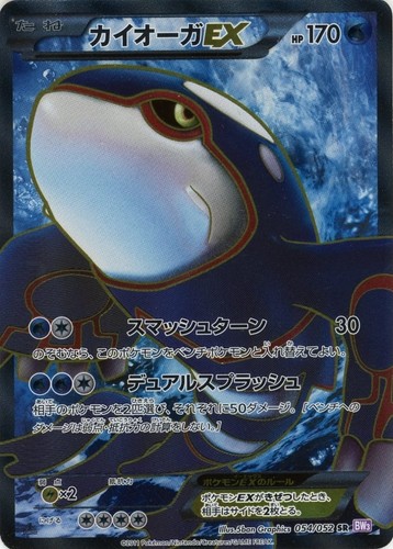 Carta collezionabile pokemon - carta,