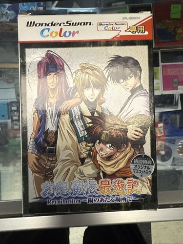Gensou maden saiyuuki - maden,