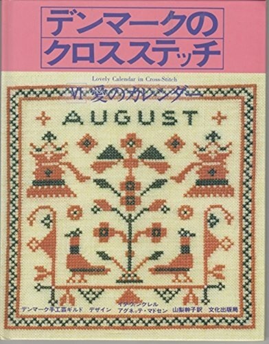 Danish cross stitch - danish, 6