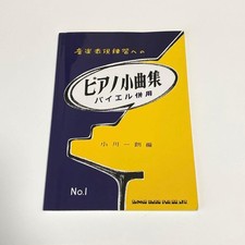 Piano Pieces Collection Used