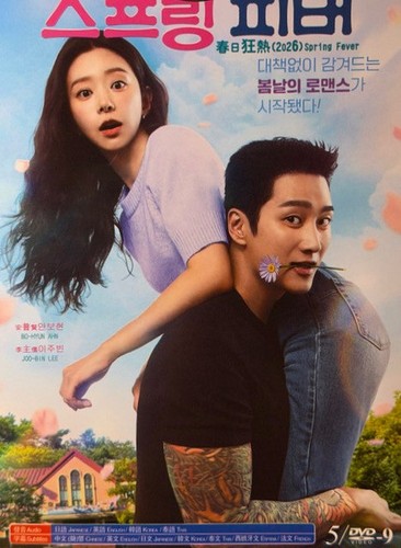 Korean drama spring fever - -,