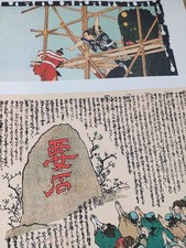 Xilografia Giapponese Edizione