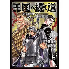 The Road to the Kingdom Volume