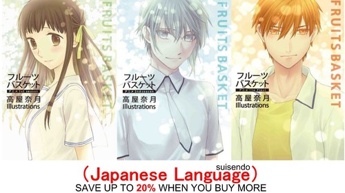 Cesto frutta anime natsuki - cesto,