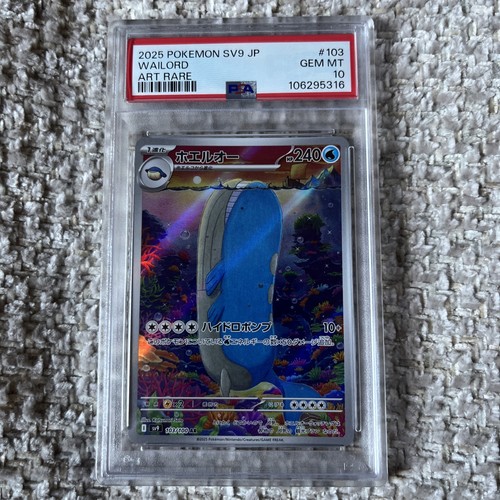 Psa wailord 103 - 10, 103/100
