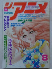 SHINGO ARAKI GLASS MASK NO