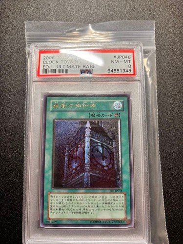 Yugioh torre dell orologio - yugioh,