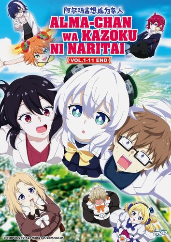 Alma chan kazoku - wa,