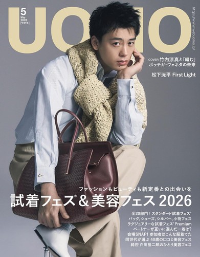 Uomo magazine may 2026 - uomo,