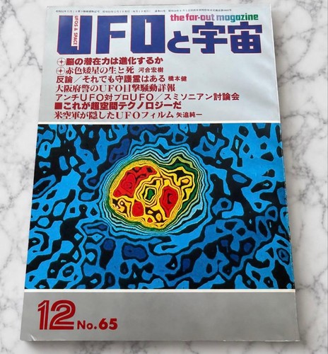 Vintage japanese magazine - vintage,