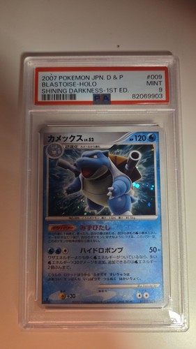Blastoise shining darkness - blastoise,