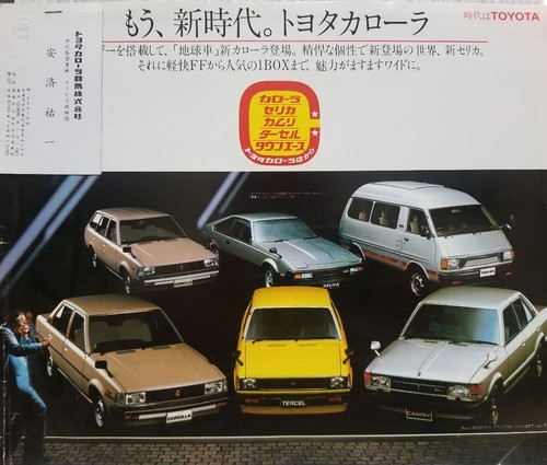 Catalogo toyota depliant - catalogo,