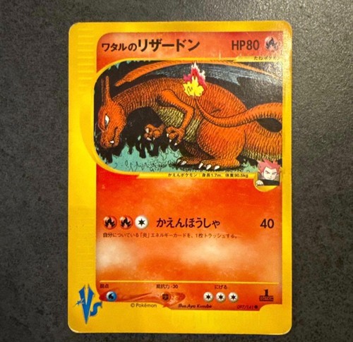 Carta pokemon lance - carta,
