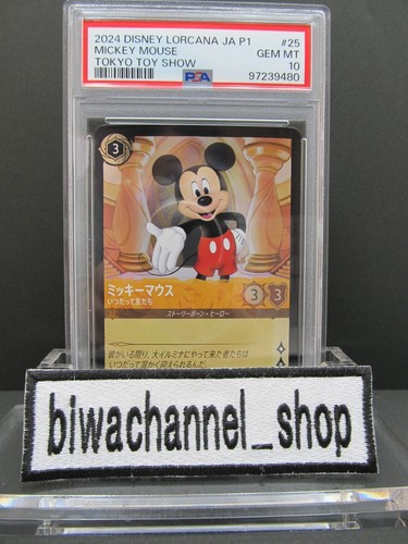 Psa 2024 disney lorcana - disney,