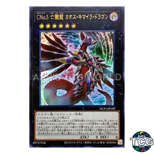 Numero chaos chimera - numero,