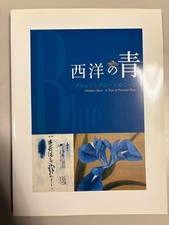 Gennai Hiraga Akebono Satake