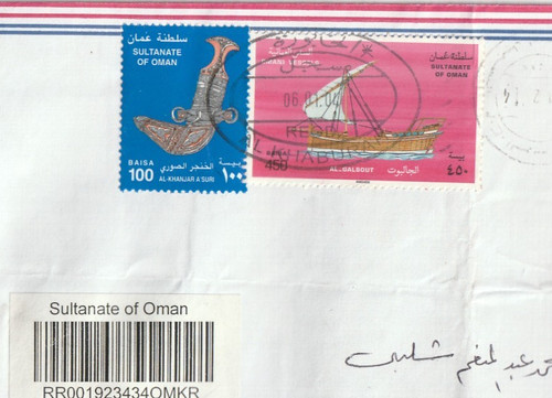Oman moderno posta - oman,