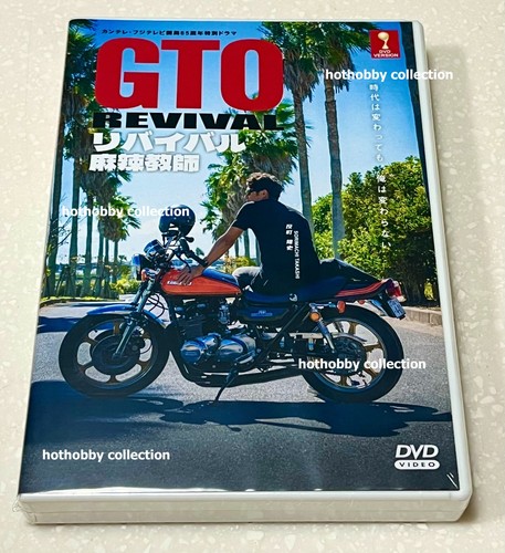 Gto revival - gto, 2024)