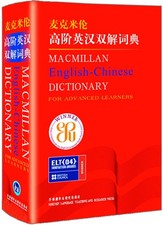 Macmillan english chinese - macmillan, english-chinese