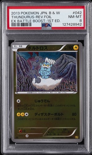 2013 pokemon giapponese bianco - giapponese,