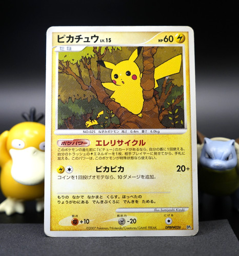 Pikachu dpbp 026 - ⚡, dp2