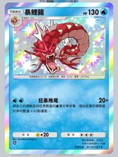 Pokemon TCG POCKET Gyarados