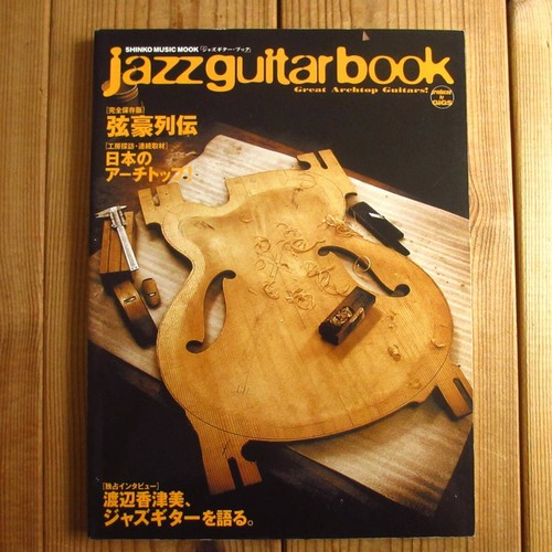 Jazz guitar book - jazz,