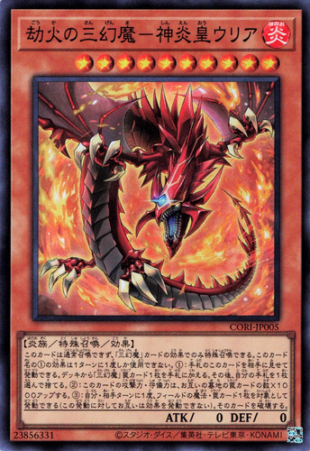 Uria signore delle fiamme - signore,