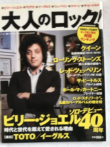 Used adult rock spring 2011 - used,