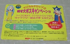 DATA EAST MAGIC DROP 2 INSERTO JP 1996