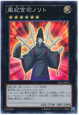 CPZ1-JP031 - Yugioh -