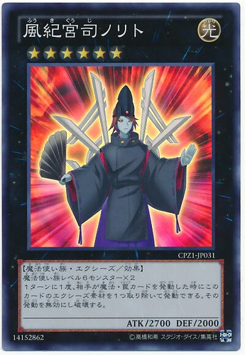 Cpz1 jp031 yugioh - cpz1-jp031,