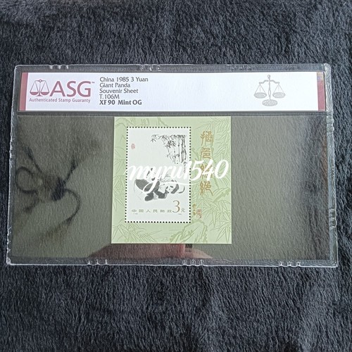 Asg mint china 1985 - xf,