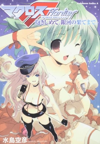 Manga macross frontier - manga:,