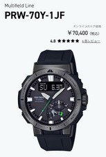 Orologio Uomo CASIO PRO TREK