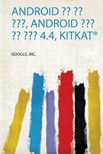 Android ?? ?? ???, Android 