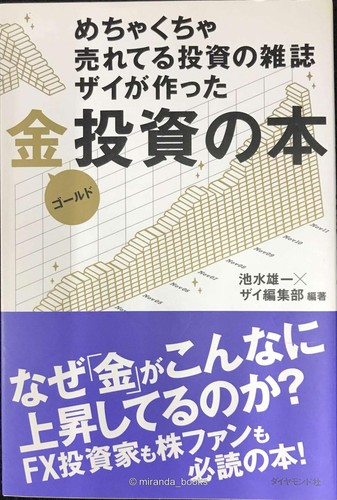 Book gold investing - book,