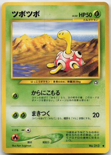 Shuckle comune oro argento - comune,