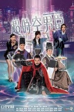 A General, a Scholar and a Eunuch - 2017 - TVB TV Series - Canton
