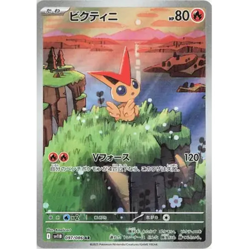 Carte pokémon victini - pokémon,