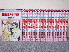 Kaichou maid sama vol - maid, vol.1-18