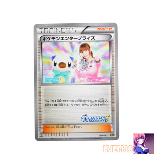 Oshawott base set - oshawott,